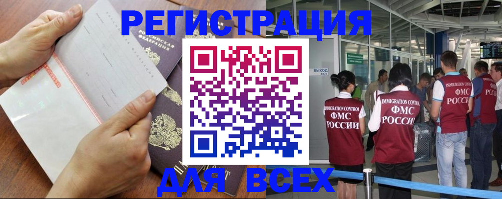 временная регистрация гарантия в Михайлове