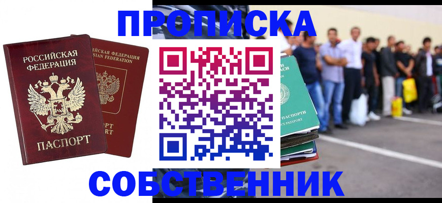 временная регистрация для всех в Михайлове