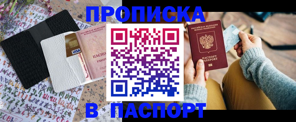 временная прописка в Михайлове