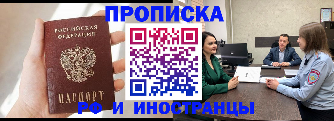 временная регистрация поиск в Михайлове